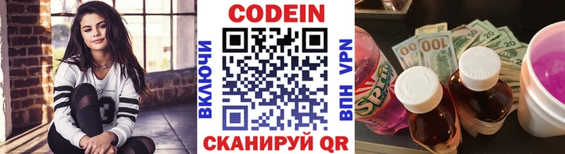 купить наркоту  Лебедянь  OMG ссылка  Codein напиток Lean (лин) 