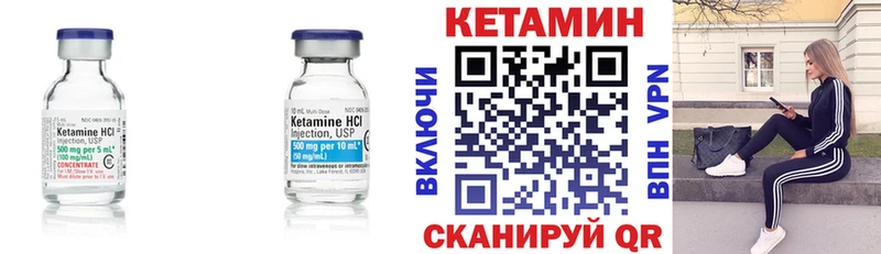 КЕТАМИН VHQ  Лебедянь 