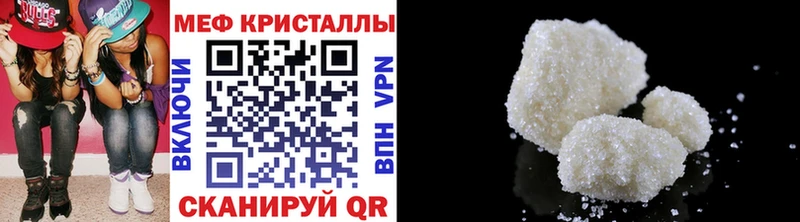 мега ссылки Лебедянь МЯУ-МЯУ кристаллы